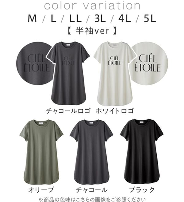 Viola e Viola（ヴィオラ エ ヴィオラ）の「ひんやり＆さらり綿混チュニックＴシャツ（チュニック）」｜詳細画像