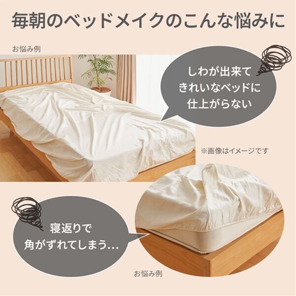 iellio（イエリオ）の「装着簡単！ぴったりフィットのびのびシーツ＜吸水速乾・抗菌防臭・ベッドシーツ・敷布団カバー・ボックスシーツ＞（敷布団カバー・シーツ）」｜詳細画像