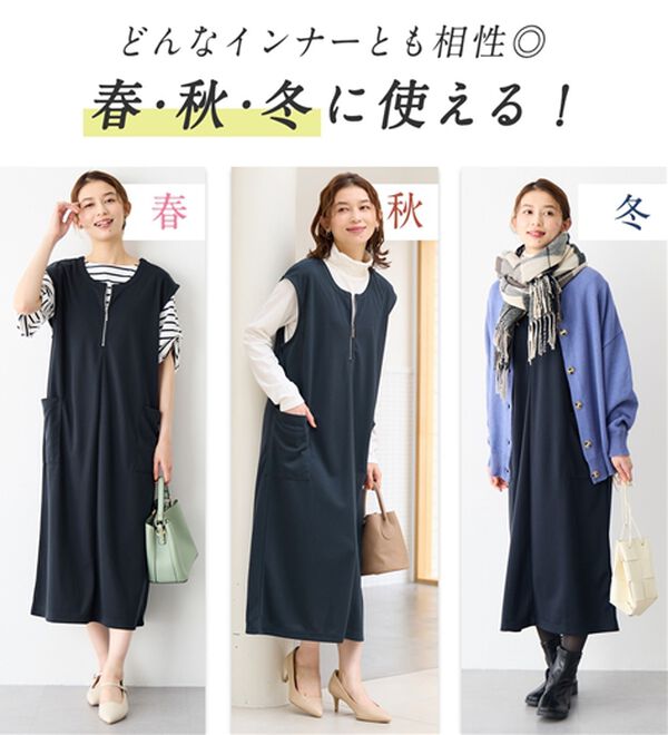 Viola e Viola（ヴィオラ エ ヴィオラ）の「なめらかポンチ　Iラインジャンスカ（ジャンパースカート）」｜詳細画像