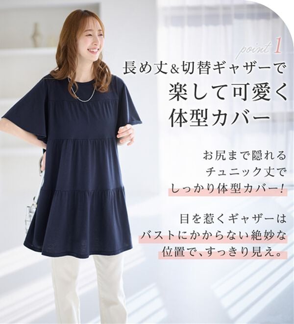 alotta（アロッタ）の「楽に可愛く！ふんわり綿混ティアードチュニック（チュニック）」｜詳細画像