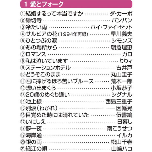 「十年フォーク（ＤＶＤ）」｜詳細画像