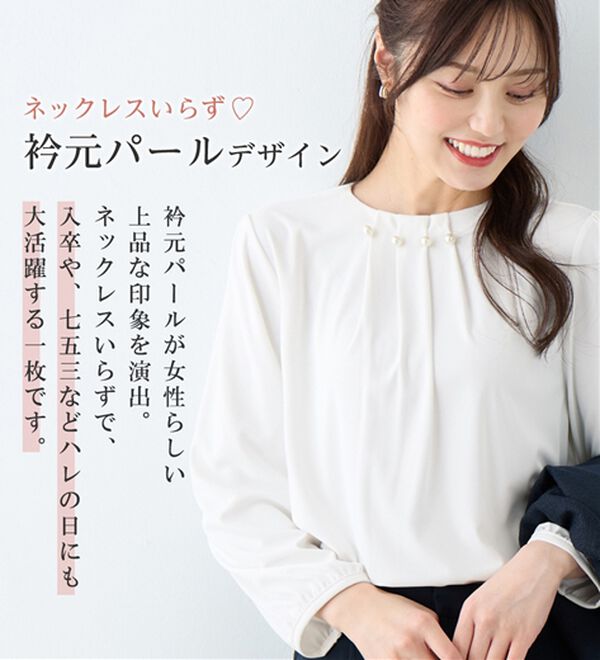 alotta（アロッタ）の「のびのび楽ちん！多機能上品パールデザインブラウス（ブラウス）」｜詳細画像
