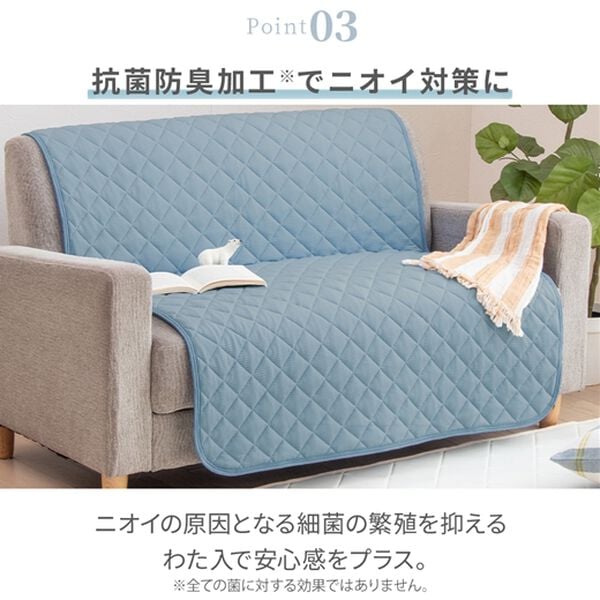 iellio（イエリオ）の「もちもちひんやり冷感抗菌防臭ソファカバー＜接触冷感・吸水速乾・ソファーカバー＞（ソファーカバー）」｜詳細画像