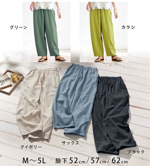 BELLUNA（ベルーナ）の「レーヨン麻入りゆったりワイドパンツ（フルレングスパンツ）」｜詳細画像