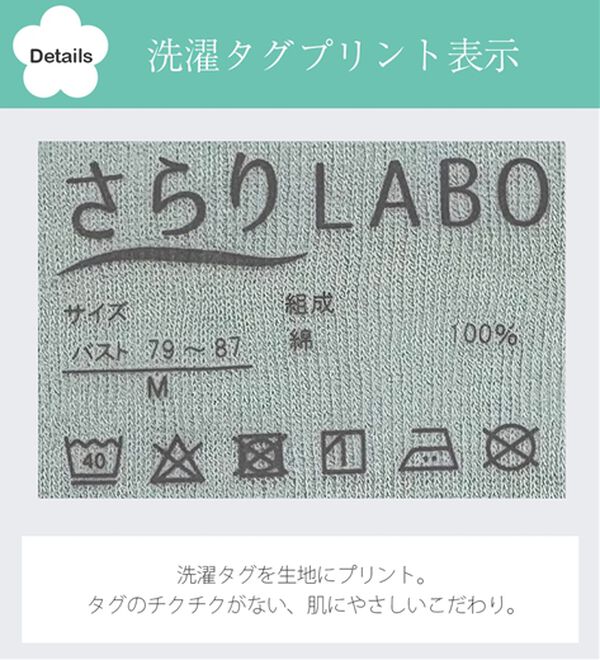 LAVIENNE（ラヴィエンヌ）の「【ムレ嫌いさん必見！】綿１００％涼しいタンクトップインナー＜さらりラボ＞（肌着・インナーウェア）」｜詳細画像