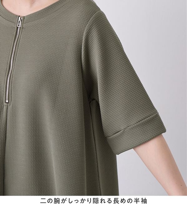 Viola e Viola（ヴィオラ エ ヴィオラ）の「ひんやり＆シワになりにくい　エンボス素材Ａラインチュニック（チュニック）」｜詳細画像