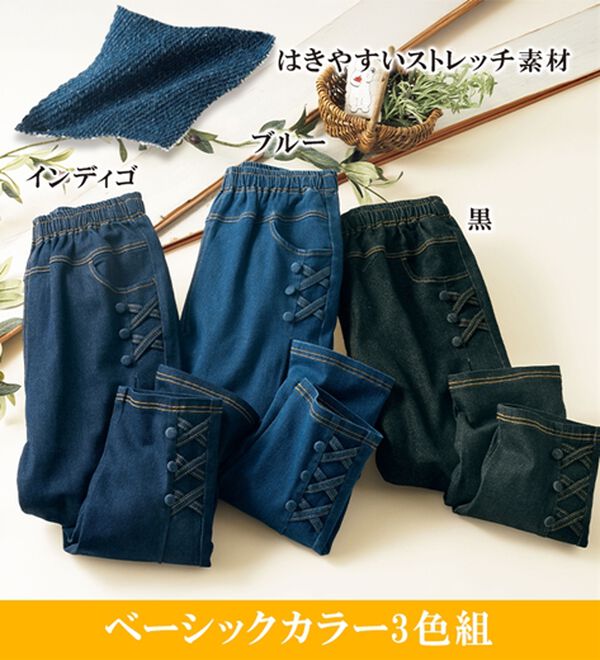 ルフラン（ルフラン）の「【３本組】かわいさ自慢のやわらかデニム（フルレングスパンツ）」｜詳細画像