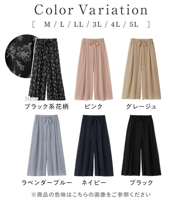 alotta（アロッタ）の「ふんわりシフォンワイドパンツ（ワイドパンツ・ガウチョ）」｜詳細画像