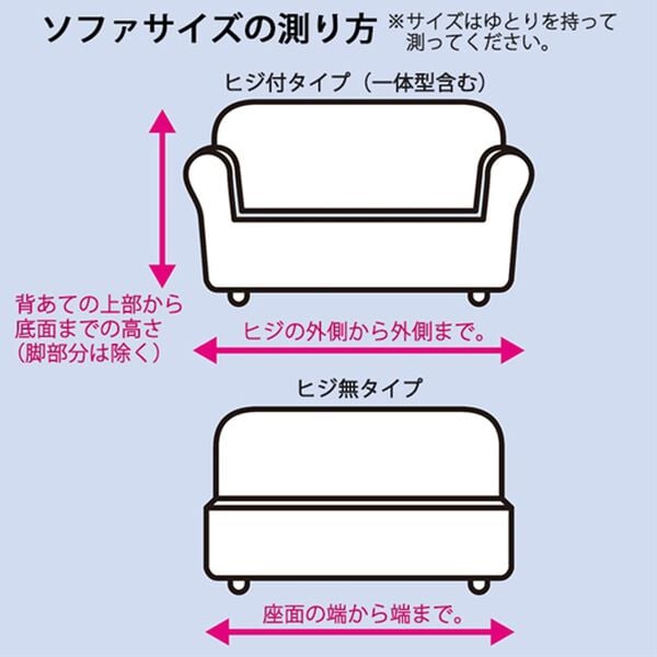 「可憐で素敵！なめらかセンターカバー＜ソファーカバー＞（ソファーカバー）」｜詳細画像