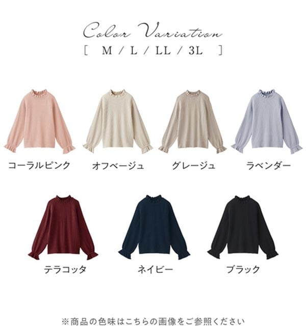 alotta（アロッタ）の「フリル衿パフ袖ニット（ニット・セーター）」｜詳細画像