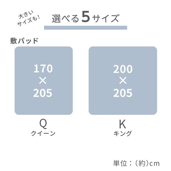 「パッと置くだけピタッと簡単敷パッド（敷パッド）」｜詳細画像