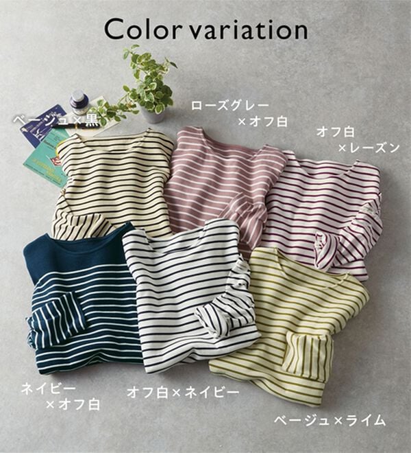 BELLUNA（ベルーナ）の「 ＜＆ｃｏｃｏｃｈｉ＞ハピネスコットン１００％ボーダープルオーバー（カットソー）」｜詳細画像