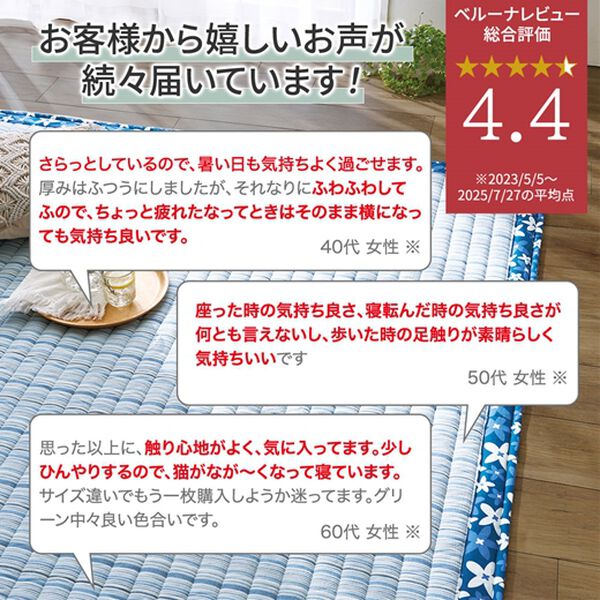 「【８／３まで早割】洗える綿１００％しじらカーペット（カーペット）」｜詳細画像