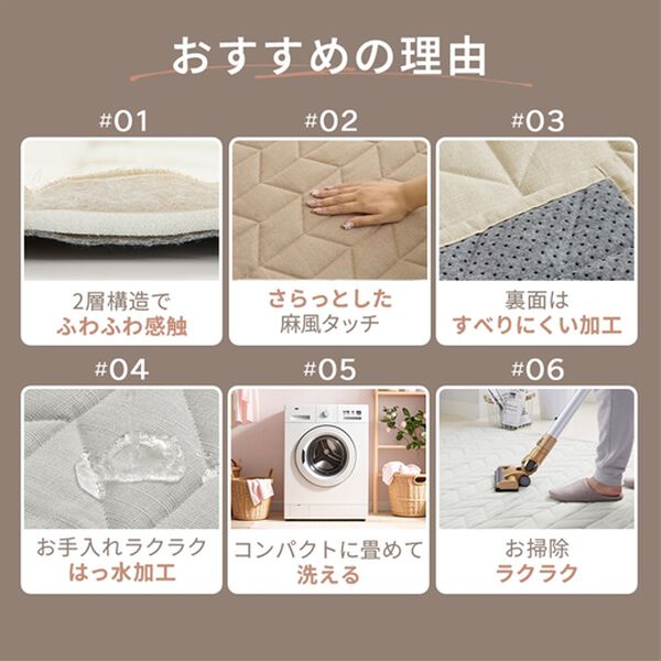 iellio（イエリオ）の「ふわふわ感触！はっ水ふっくらキルトラグ＜裏面滑り止め加工付・洗濯機で洗える・麻風・オールシーズン・おしゃれ＞（ラグ）」｜詳細画像