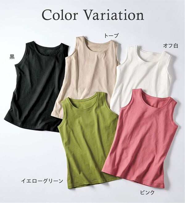 BELLUNA（ベルーナ）の「ヒンヤリ！綿１００％サマ見えタンクトップ（タンクトップ・キャミソール）」｜詳細画像