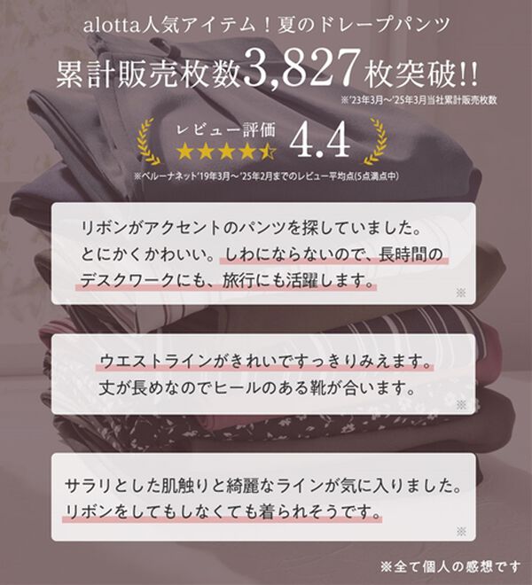 alotta（アロッタ）の「【４つの機能付】ひんやり共布リボン付ワイドパンツ（ワイドパンツ・ガウチョ）」｜詳細画像