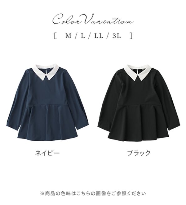 alotta（アロッタ）の「【嬉しい3つの機能付】ストレッチ素材衿付ペプラムチュニック（チュニック）」｜詳細画像