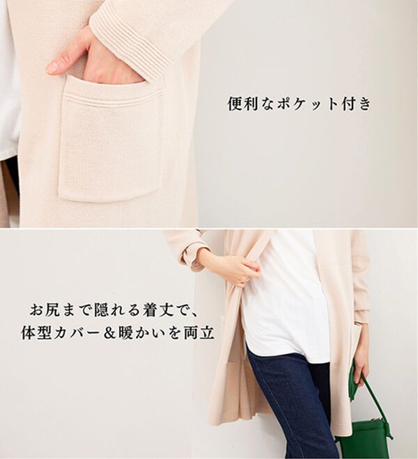 BELLUNA（ベルーナ）の「嬉しい機能付！ミラノリブカーディガン（ニットカーディガン）」｜詳細画像