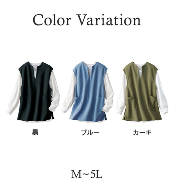 BELLUNA（ベルーナ）の「【2点セット】静電気防止インナー付ベストアンサンブル（アンサンブル）」｜詳細画像