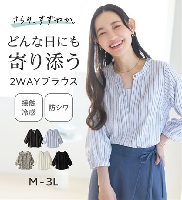 Viola e Viola（ヴィオラ エ ヴィオラ）の「さらさらＥＡＳＹ　２ＷＡＹ衿デザインブラウス（ブラウス）」｜詳細画像