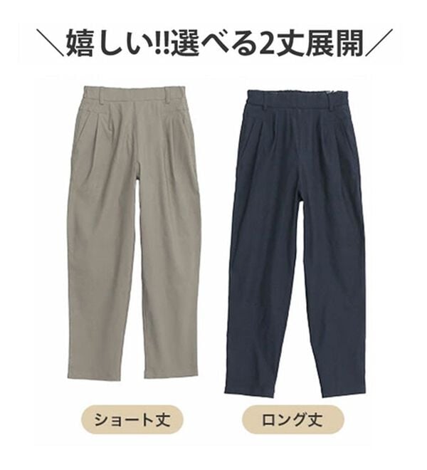 A HAPPY MARILYN（アハッピーマリリン）の「【Ｌ～５Ｌ】超伸び 骨スト優勝 ストレッチ テーパードパンツ（テーパードパンツ）」｜詳細画像