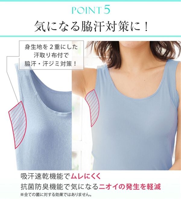 LAVIENNE（ラヴィエンヌ）の「【汗かきさん必見！】涼感サラッと快適汗取りカップ付タンクトップインナー＜さらりラボ＞（肌着・インナーウェア）」｜詳細画像