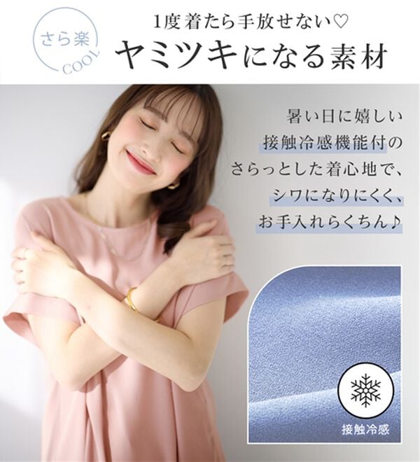 alotta（アロッタ）の「【接触冷感】ドレープＴブラウスチュニック（チュニック）」｜詳細画像