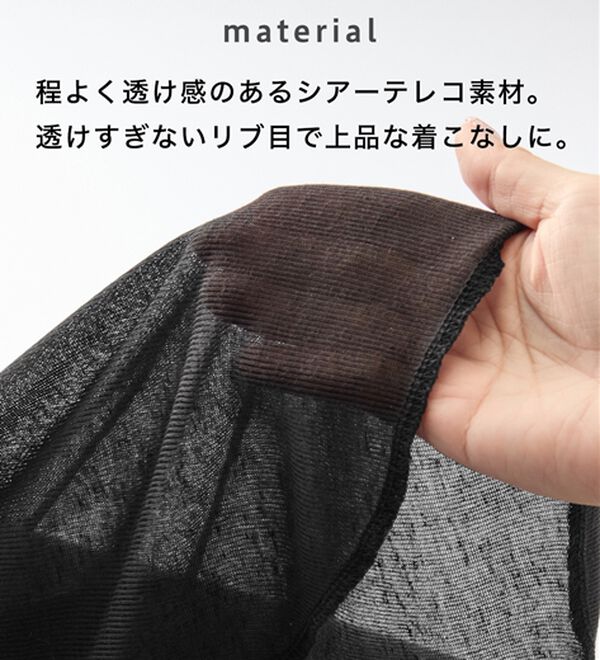 Viola e Viola（ヴィオラ エ ヴィオラ）の「スラブシアーテレコ袖レーストップス（カットソー）」｜詳細画像