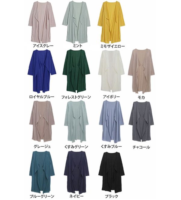 A HAPPY MARILYN（アハッピーマリリン）の「【Ｍ～８Ｌ】長袖トッパーカーディガン（ニットカーディガン）」｜詳細画像