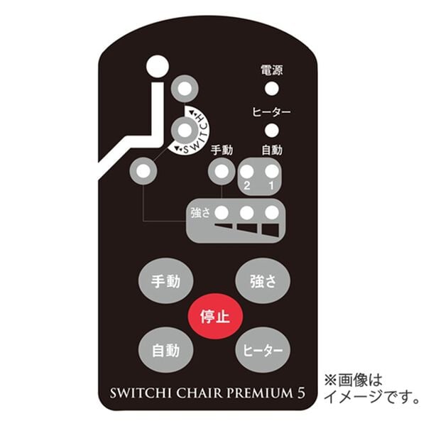 「くつろぎのマッサージ座椅子（座椅子）」｜詳細画像