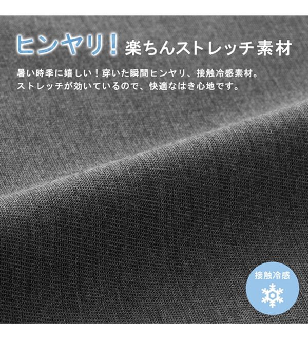 REMEN'S（リメンズ）の「【接触冷感】楽ちん快適ストレッチスラックス６５・７０（メンズスラックス）」｜詳細画像