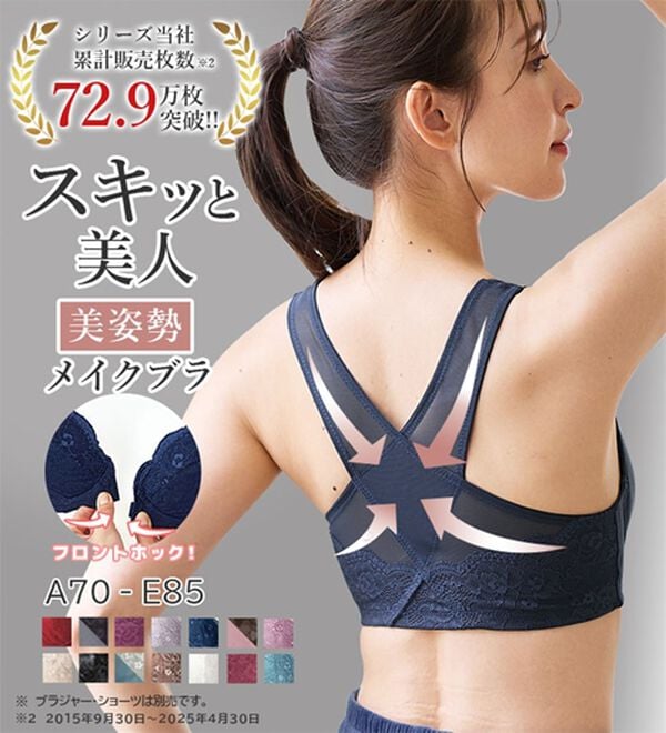 LAVIENNE（ラヴィエンヌ）の「スキッと美姿勢シリーズ　ブラ・ショーツ（別売）（ブラジャー）」｜詳細画像