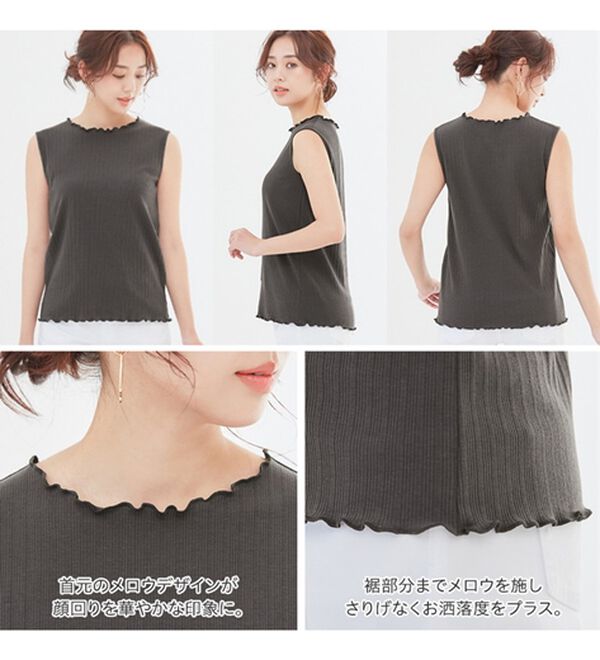 alotta（アロッタ）の「メロウ使いテレコリブタンクトップ（タンクトップ・キャミソール）」｜詳細画像