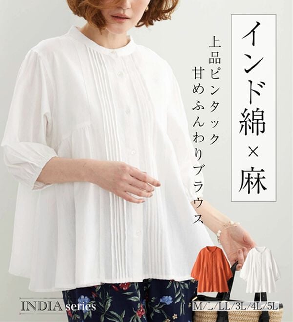 BELLUNA（ベルーナ）の「<INDIA>綿素材ピンタックブラウス（ブラウス）」｜詳細画像