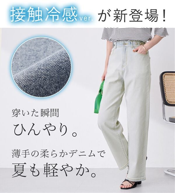 Viola e Viola（ヴィオラ エ ヴィオラ）の「【ストレッチ】隠しゴムで見た目すっきり楽ちんデニム（フルレングスパンツ）」｜詳細画像