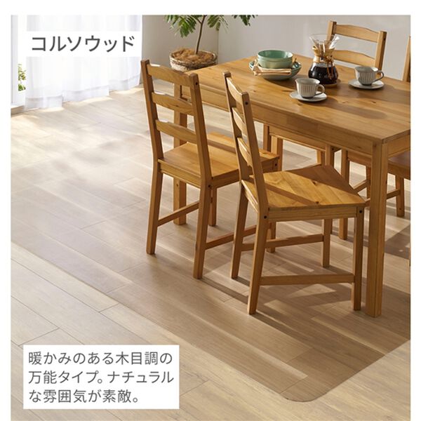 iellio（イエリオ）の「ひっかかりにくいクッションフロアダイニングラグ（カーペット）」｜詳細画像