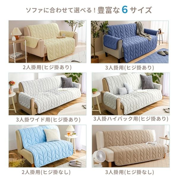 iellio（イエリオ）の「もちもちひんやり冷感ソファカバー＜接触冷感・抗菌防臭・防ダニ・ソファパッド・滑りにくい加工・ハイバック・２人掛・３人掛＞（ソファーカバー）」｜詳細画像