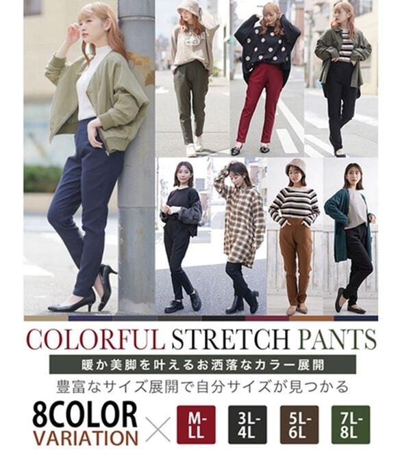 A HAPPY MARILYN（アハッピーマリリン）の「【Ｍ～８Ｌ】楽ちん暖かスキニーパンツ（スリム・スキニーパンツ）」｜詳細画像