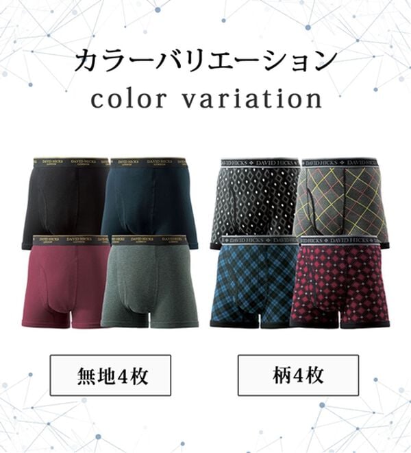 「【４枚組】デービッド　ヒックス　革新設計　パッドのない吸水ボクサーパンツ（メンズボクサーパンツ）」｜詳細画像