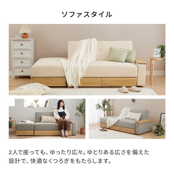 iellio（イエリオ）の「収納付ソファベッド　Ｅｕｎａ（ソファ）」｜詳細画像