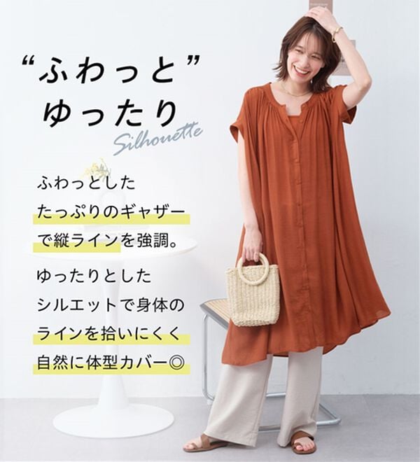 Viola e Viola（ヴィオラ エ ヴィオラ）の「【接触冷感】スラブ素材ギャザーワンピース（その他ワンピース）」｜詳細画像