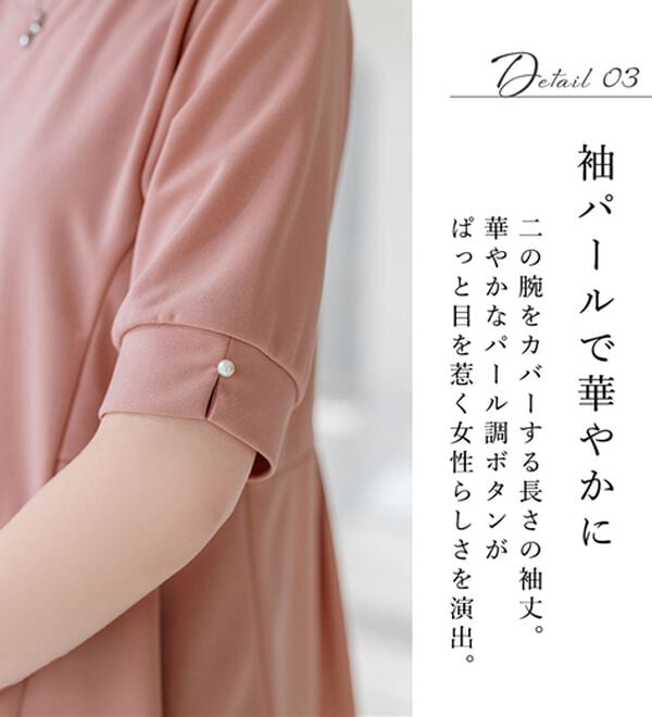 BELLUNA（ベルーナ）の「【体型カバー】袖パール付AラインTブラウス（ブラウス）」｜詳細画像
