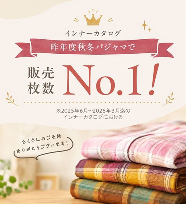 LAVIENNE（ラヴィエンヌ）の「綿１００％ふんわり柔か微起毛パジャマ（パジャマ・ルームウェア）」｜詳細画像