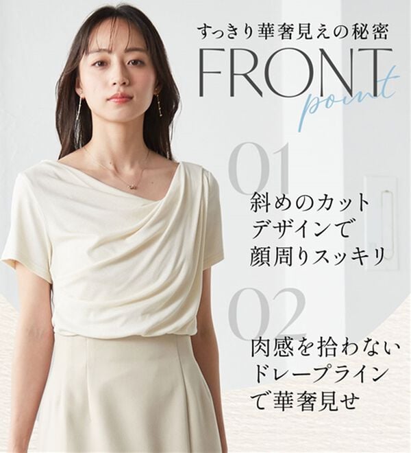 RANAN（ラナン）の「【ひんやり/UV対策】上品ドレープリブTシャツ（カットソー）」｜詳細画像