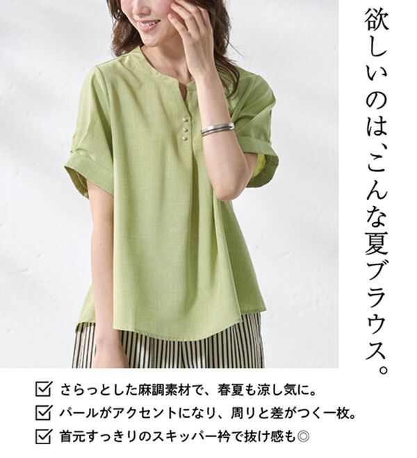 BELLUNA（ベルーナ）の「麻調合繊パール付タックデザインブラウス（ブラウス）」｜詳細画像