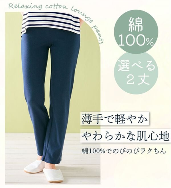 LAVIENNE（ラヴィエンヌ）の「綿１００％着回し自在パンツ（クロップドパンツ）」｜詳細画像
