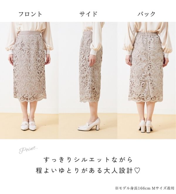 BELLUNA（ベルーナ）の「華やかリボンレーススカート（ロングスカート）」｜詳細画像