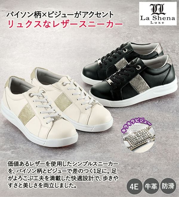 ルフラン（ルフラン）の「＜ラシーナリュクス＞ビジュー付パイソン切替レザースニーカー（スニーカー）」｜詳細画像