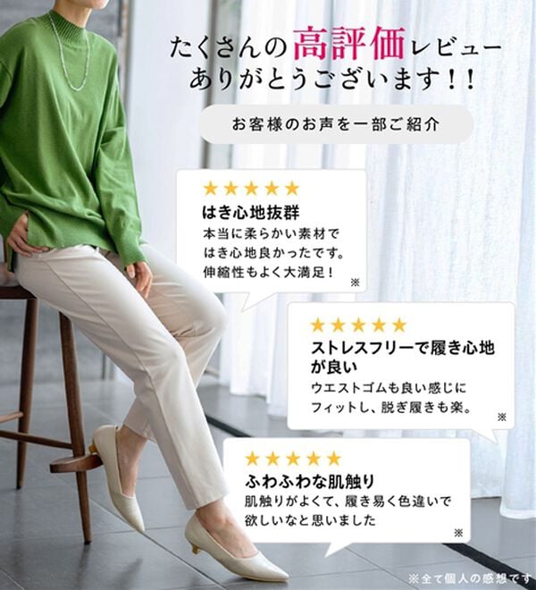 BELLUNA（ベルーナ）の「新触感！マシュマロみたいななめらかストレッチパンツ（フルレングスパンツ）」｜詳細画像