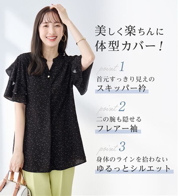 alotta（アロッタ）の「【接触冷感】フリル袖チュニックブラウス（チュニック）」｜詳細画像